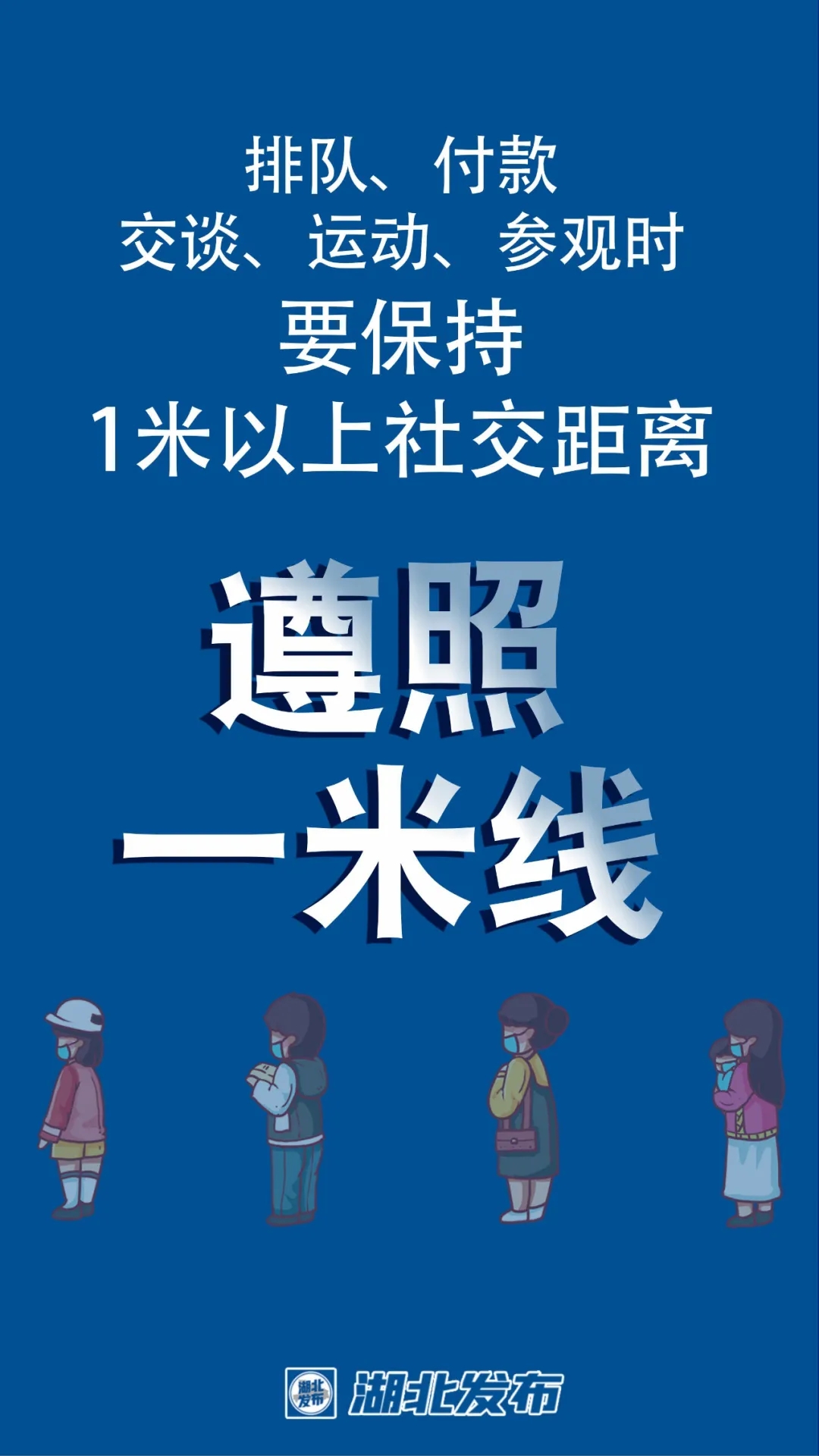 關(guān)于繼續(xù)加強新冠疫情防控工作的緊急通知